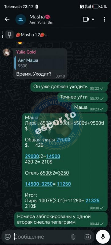 Ангелина Вакуленко - ЧС эскорта Ангелина Вакуленко - ЧС эскорта
