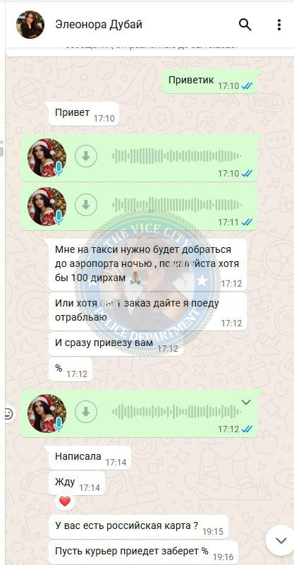 Анастасия Ратникова 2002 г.р. - ЧС эскорта Анастасия Ратникова 2002 г.р. - ЧС эскорта