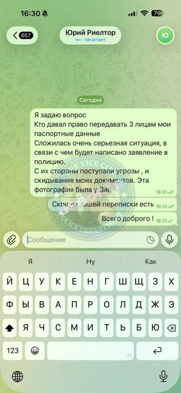 Агентство RLTours - ЧС сутенеры Агентство RLTours - ЧС сутенеры