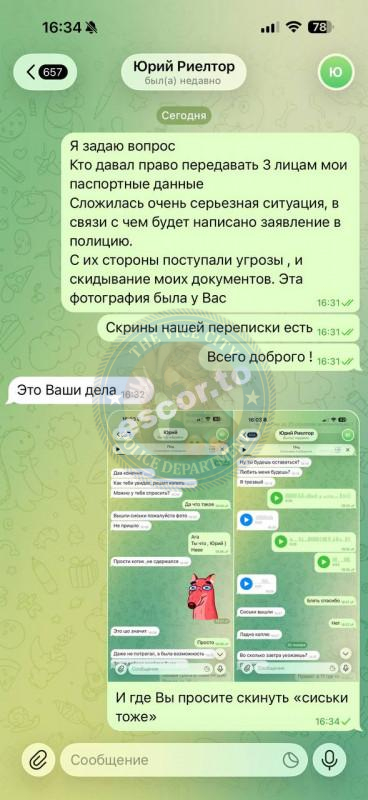 Агентство RLTours - ЧС сутенеры Агентство RLTours - ЧС сутенеры