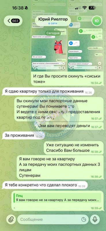 Агентство RLTours - ЧС сутенеры Агентство RLTours - ЧС сутенеры