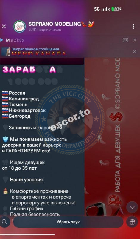 Агентство RLTours - ЧС сутенеры Агентство RLTours - ЧС сутенеры