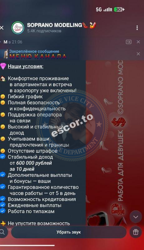 Агентство RLTours - ЧС сутенеры Агентство RLTours - ЧС сутенеры