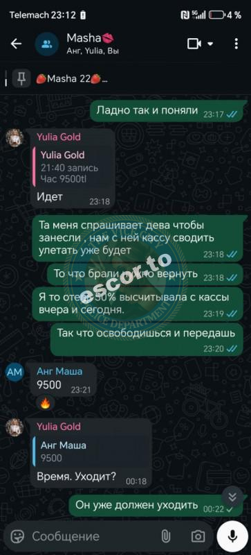 Ангелина Вакуленко - ЧС эскорта Ангелина Вакуленко - ЧС эскорта