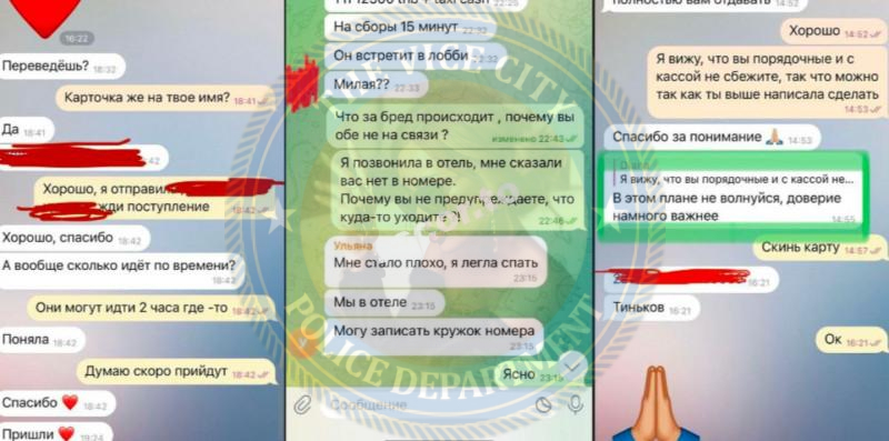 Новичкова Ульяна - ЧС эскорта Новичкова Ульяна - ЧС эскорта