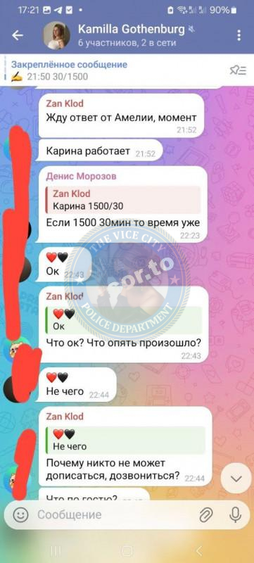 Карина Давиденко 1997 г.р. - ЧС эскорта Карина Давиденко 1997 г.р. - ЧС эскорта