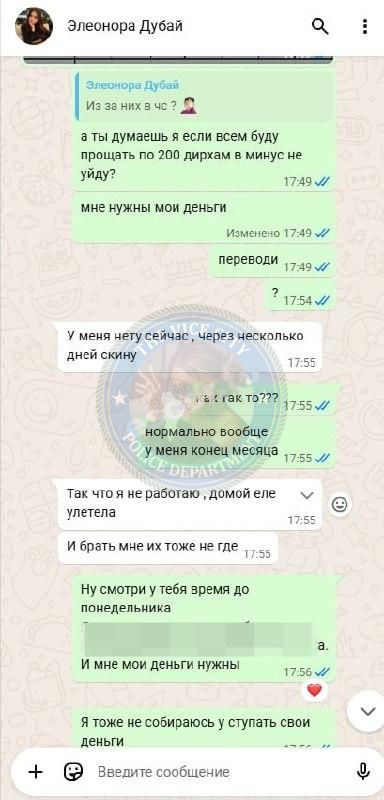 Анастасия Ратникова 2002 г.р. - ЧС эскорта Анастасия Ратникова 2002 г.р. - ЧС эскорта