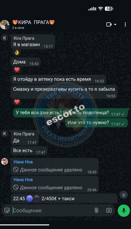 Чухрай Ольга 2003 г.р. - ЧС эскорта Чухрай Ольга 2003 г.р. - ЧС эскорта