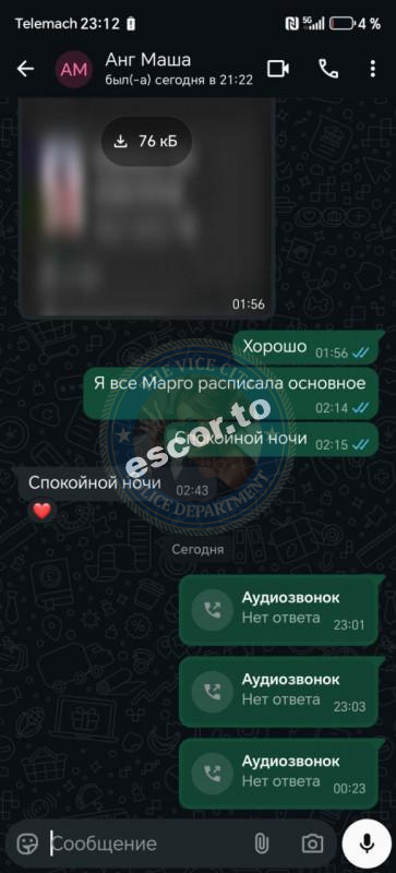 Ангелина Вакуленко - ЧС эскорта Ангелина Вакуленко - ЧС эскорта