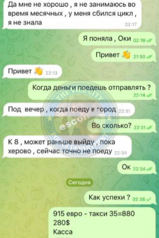 Анна Ильхова 1999 г.р. - ЧС эскорта Анна Ильхова 1999 г.р. - ЧС эскорта