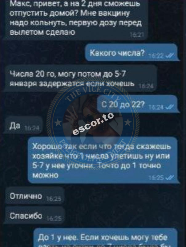 Гордеева Дарья - ЧС эскорта Гордеева Дарья - ЧС эскорта