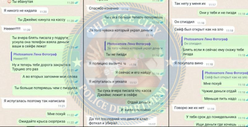 Никитина Елена - ЧС эскорта