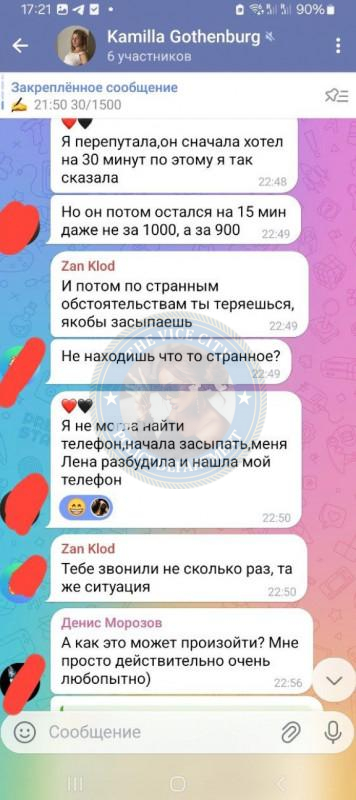 Карина Давиденко 1997 г.р. - ЧС эскорта Карина Давиденко 1997 г.р. - ЧС эскорта