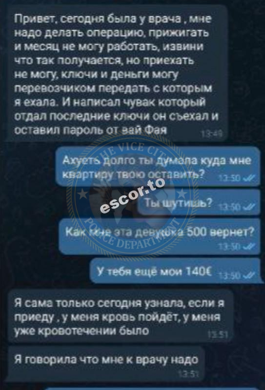 Гордеева Дарья - ЧС эскорта Гордеева Дарья - ЧС эскорта