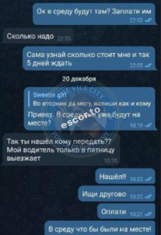 Гордеева Дарья - ЧС эскорта Гордеева Дарья - ЧС эскорта