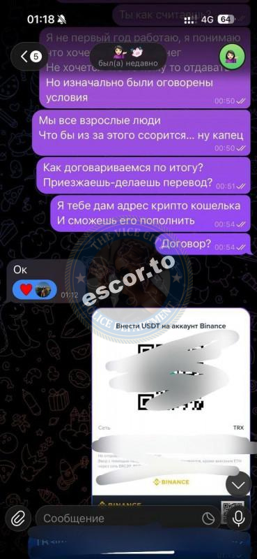 Чухрай Ольга 2003 г.р. - ЧС эскорта Чухрай Ольга 2003 г.р. - ЧС эскорта