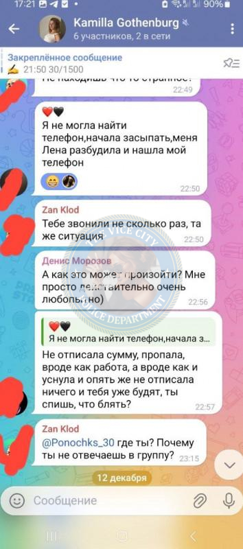Карина Давиденко 1997 г.р. - ЧС эскорта Карина Давиденко 1997 г.р. - ЧС эскорта