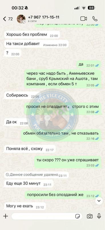 Бшарова Нана 2002 г.р. - ЧС эскорта Бшарова Нана 2002 г.р. - ЧС эскорта