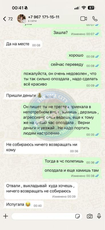 Бшарова Нана 2002 г.р. - ЧС эскорта Бшарова Нана 2002 г.р. - ЧС эскорта