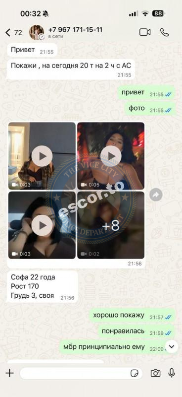Бшарова Нана 2002 г.р. - ЧС эскорта Бшарова Нана 2002 г.р. - ЧС эскорта