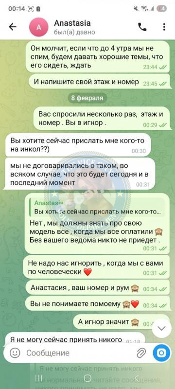 Анастасия Сахтерова 1991 г.р. - ЧС эскорта Анастасия Сахтерова 1991 г.р. - ЧС эскорта