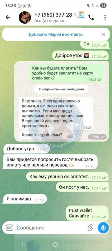 Воронкова Мария 1991 г.р. - ЧС эскорта Воронкова Мария 1991 г.р. - ЧС эскорта