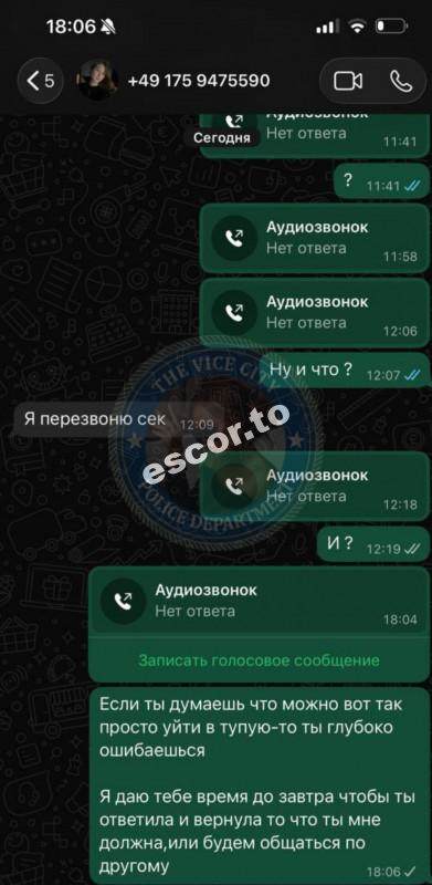 Анна Данильчук 2004 г.р. - ЧС эскорта Анна Данильчук 2004 г.р. - ЧС эскорта