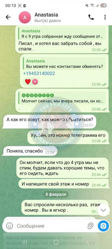 Анастасия Сахтерова 1991 г.р. - ЧС эскорта Анастасия Сахтерова 1991 г.р. - ЧС эскорта