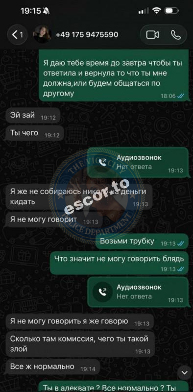 Анна Данильчук 2004 г.р. - ЧС эскорта Анна Данильчук 2004 г.р. - ЧС эскорта