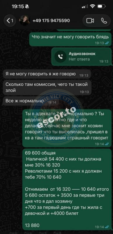 Анна Данильчук 2004 г.р. - ЧС эскорта Анна Данильчук 2004 г.р. - ЧС эскорта