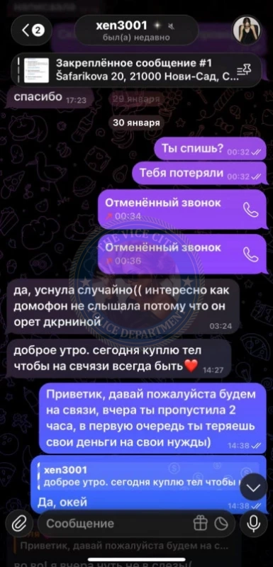 Айдарханова Ксения 2001 г.р. - ЧС эскорта Айдарханова Ксения 2001 г.р. - ЧС эскорта
