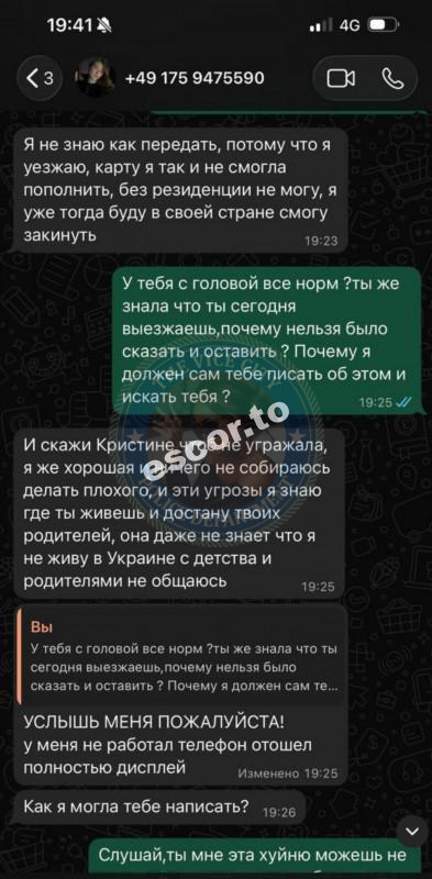 Анна Данильчук 2004 г.р. - ЧС эскорта Анна Данильчук 2004 г.р. - ЧС эскорта