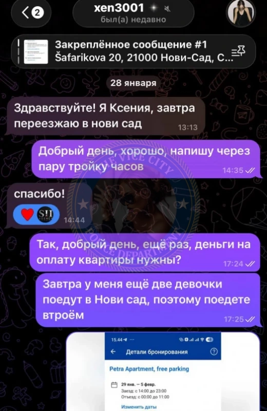 Айдарханова Ксения 2001 г.р. - ЧС эскорта Айдарханова Ксения 2001 г.р. - ЧС эскорта