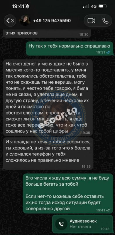 Анна Данильчук 2004 г.р. - ЧС эскорта Анна Данильчук 2004 г.р. - ЧС эскорта