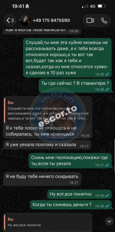 Анна Данильчук 2004 г.р. - ЧС эскорта Анна Данильчук 2004 г.р. - ЧС эскорта