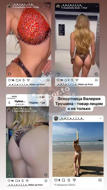 Валерия Трушина - эскортница 2000 г.р. Валерия Трушина - эскортница 2000 г.р.