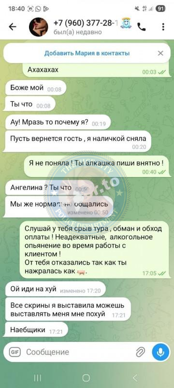 Воронкова Мария 1991 г.р. - ЧС эскорта Воронкова Мария 1991 г.р. - ЧС эскорта