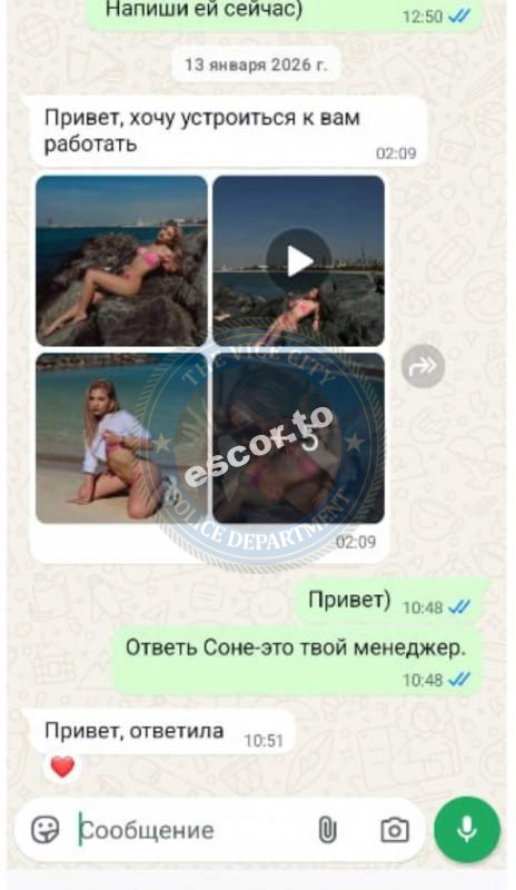 Попова Виктория 2005 г.р. - ЧС эскорта Попова Виктория 2005 г.р. - ЧС эскорта