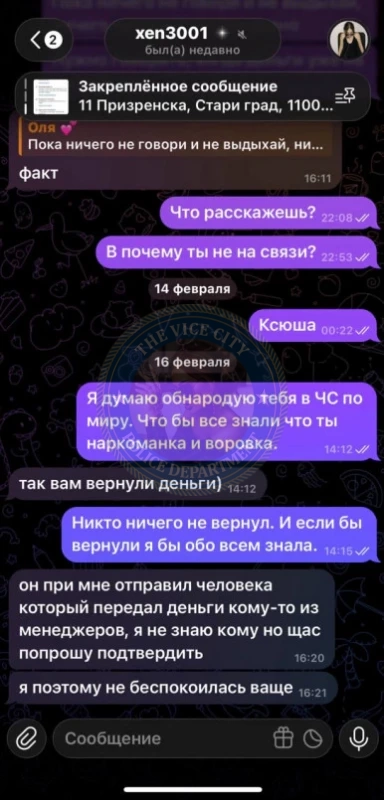 Айдарханова Ксения 2001 г.р. - ЧС эскорта Айдарханова Ксения 2001 г.р. - ЧС эскорта