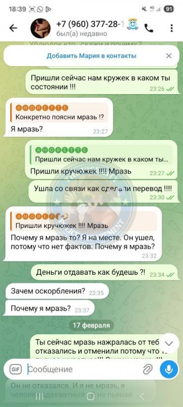 Воронкова Мария 1991 г.р. - ЧС эскорта Воронкова Мария 1991 г.р. - ЧС эскорта