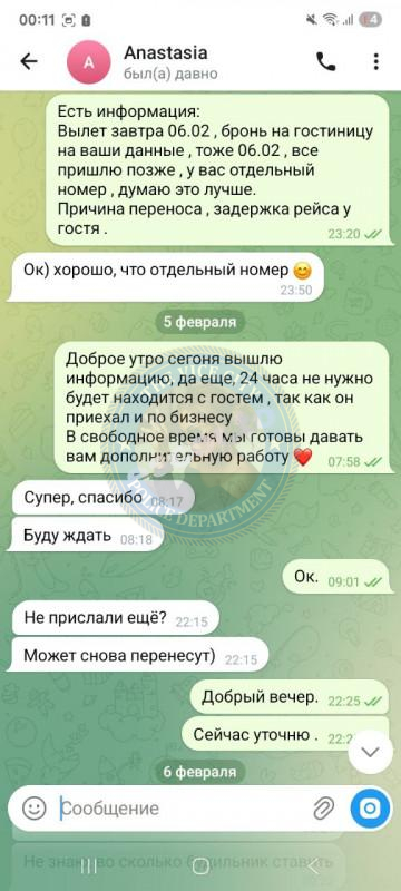 Анастасия Сахтерова 1991 г.р. - ЧС эскорта Анастасия Сахтерова 1991 г.р. - ЧС эскорта
