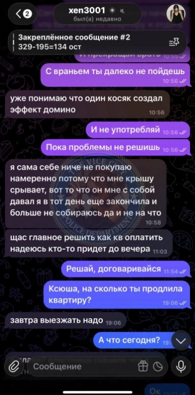 Айдарханова Ксения 2001 г.р. - ЧС эскорта Айдарханова Ксения 2001 г.р. - ЧС эскорта