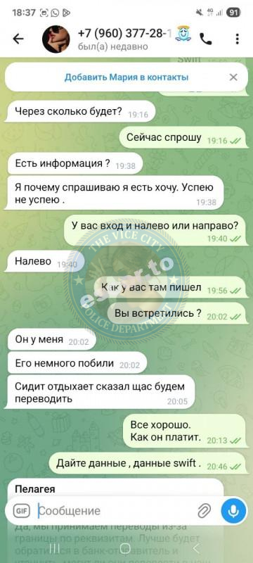 Воронкова Мария 1991 г.р. - ЧС эскорта Воронкова Мария 1991 г.р. - ЧС эскорта