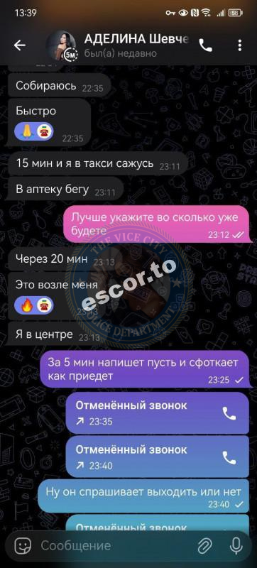 Шевченко Дарья - ЧС эскорта Шевченко Дарья - ЧС эскорта
