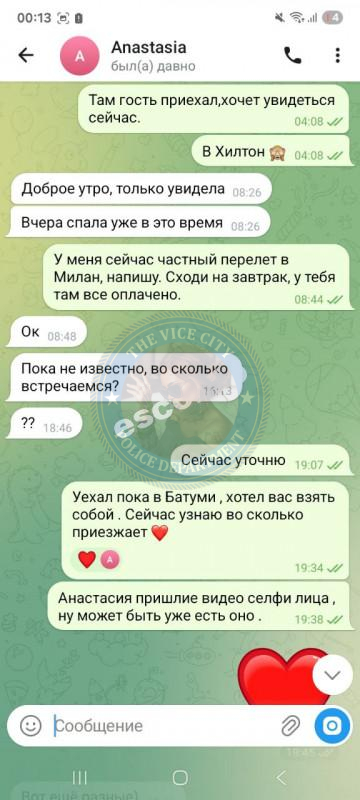 Анастасия Сахтерова 1991 г.р. - ЧС эскорта Анастасия Сахтерова 1991 г.р. - ЧС эскорта