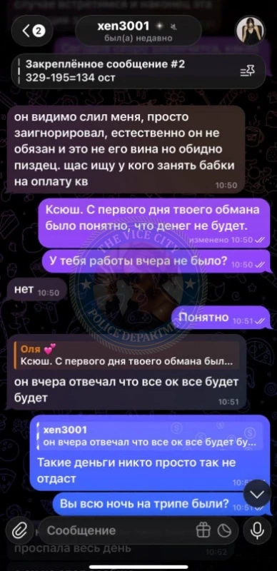 Айдарханова Ксения 2001 г.р. - ЧС эскорта Айдарханова Ксения 2001 г.р. - ЧС эскорта