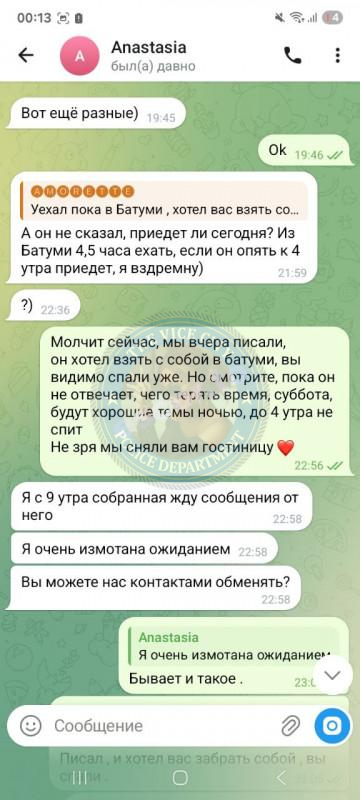 Анастасия Сахтерова 1991 г.р. - ЧС эскорта Анастасия Сахтерова 1991 г.р. - ЧС эскорта