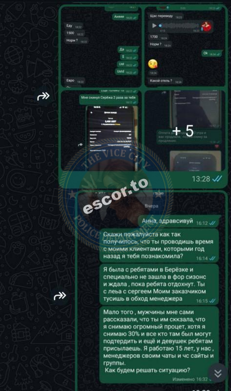 Рыбалкина Анна - ЧС эскорта Рыбалкина Анна - ЧС эскорта