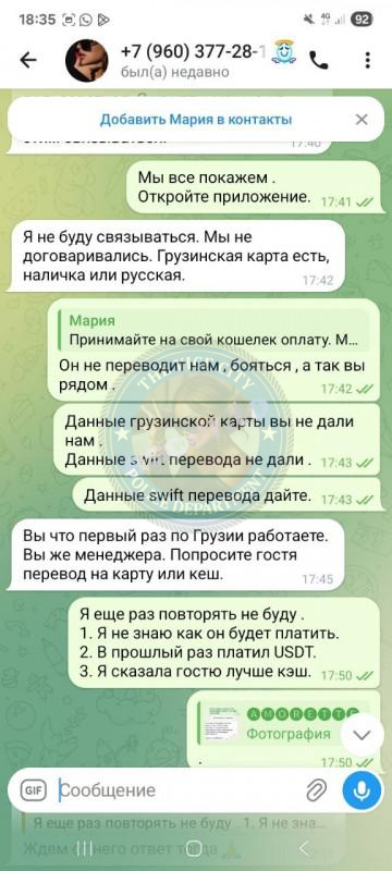 Воронкова Мария 1991 г.р. - ЧС эскорта Воронкова Мария 1991 г.р. - ЧС эскорта