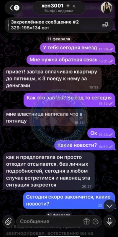 Айдарханова Ксения 2001 г.р. - ЧС эскорта Айдарханова Ксения 2001 г.р. - ЧС эскорта